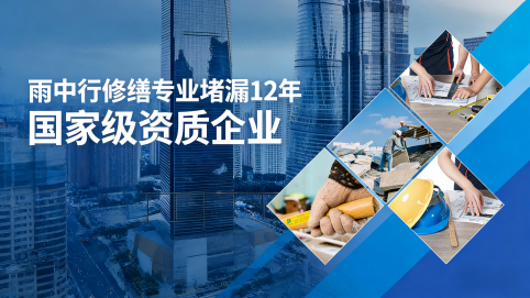 江津地下室混凝土结构为什么渗漏水