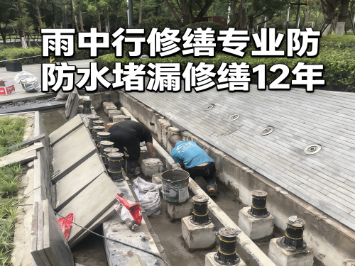 江津水池防水堵漏案例
